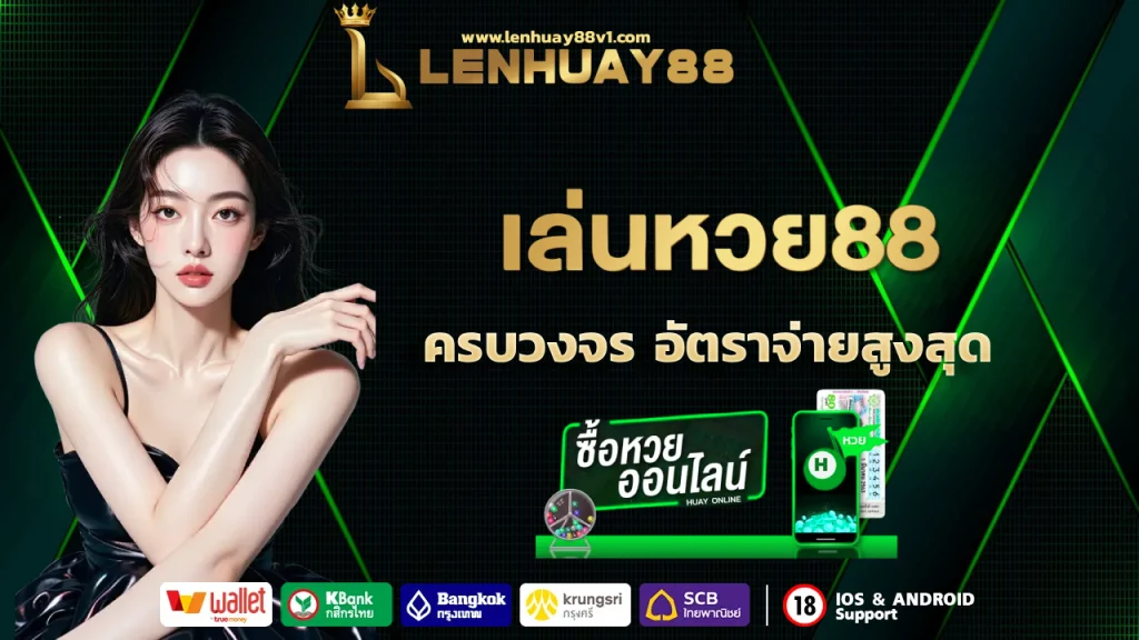 lenhuay88