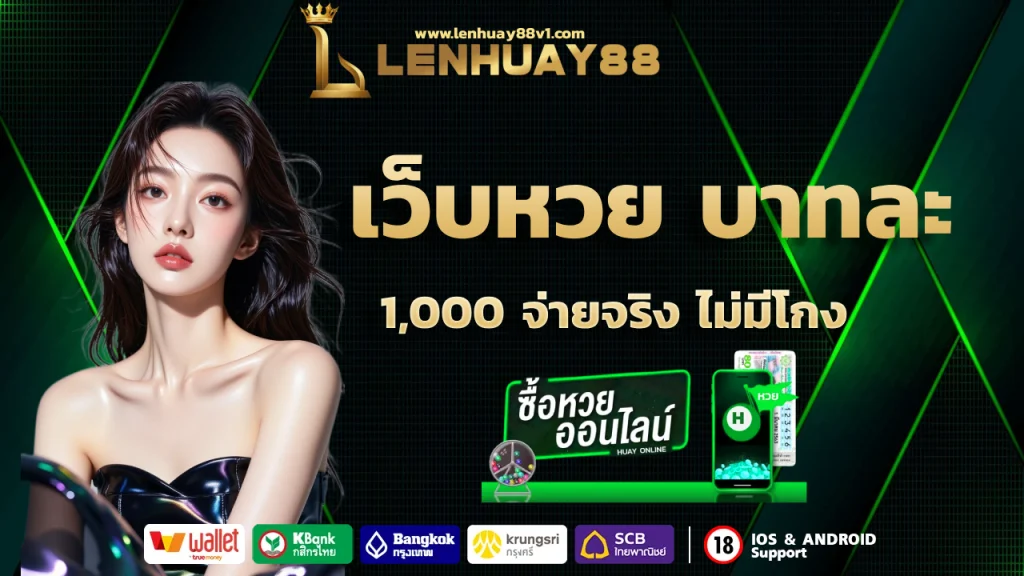 lenhuay88