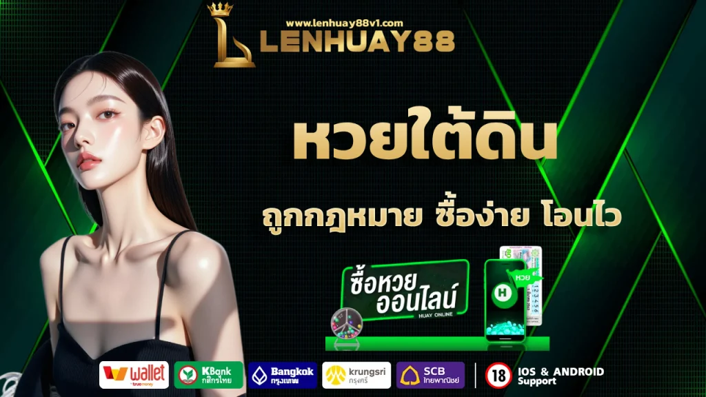 lenhuay88